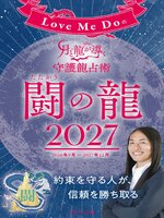 World Languages - ブティック社ムックシリーズ（占い・その他